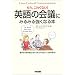 ���p��̓���TOEIC990 vs. 500