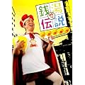 �K���`�� [DVD]