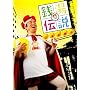 �K���`�� [DVD]