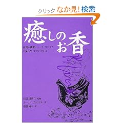 �����̂����\���M�Ȏ����E�n�[�u�E�X�p�C�X���y���ރC���Z���X�K�C�h