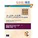 ���[�X�P�[�X����\���[�U�}�j���A������v���O��������� (Object Technology Series)