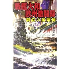 ��͑�a���B�����^�\�|�S�̔j��_ (GINGA�]NOVELS)