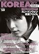 KOREA +act. vol.10 (2006) (���j���b�N�V���[�Y 94)