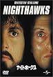 �i�C�g�z�[�N�X [DVD]
