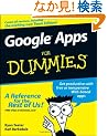 Google Apps For Dummies (For Dummies (Computer/Tech))