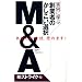 �l�Ԏ��_��M&A�{