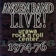 ���S�o���hLIVE!1974~76
