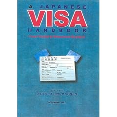 A Japanese Visa Handbook: From Tourist to Permanent Resident
