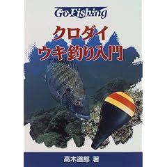 �N���_�C�E�E�L�ނ���� (Go fishing)