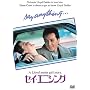 �Z�C�E�G�j�V���O [DVD]