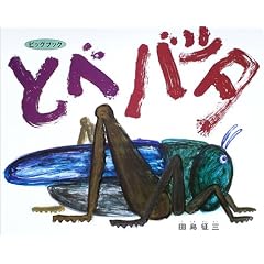 �Ƃ׃o�b�^ (�r�b�O�u�b�N)