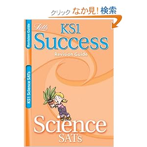 【クリックでお店のこの商品のページへ】Science: Revision Guide (Letts Key Stage 1 Success)