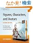 Figures, Characters, and Avatars: The Official Guide to Using Daz Studio to Create Beautiful Art