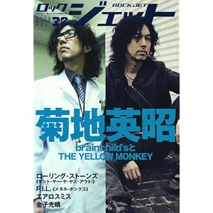 Amazon.co.jp： ロックジェット Vol.38 (シンコー・ミュージック ...