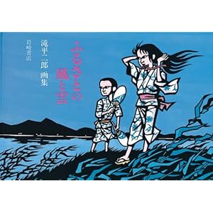 �ӂ邳�Ƃ̕��Ɖ_�\�ꕽ��Y��W