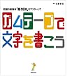 �K���e�[�v�ŕ�����������! �\�b��̐V���́u�C�x�́v���}�X�^�[����