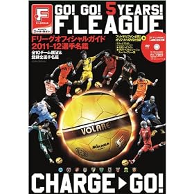 F���[�O�I�t�B�V�����K�C�h 2011-12�I�薼��