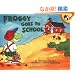 Froggy Goes to School