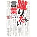 �R�肽�����t �T�b�J�[���������Ȃ�101�l�̖��� (�R�X���u�b�N�X)