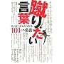 �R�肽�����t �T�b�J�[���������Ȃ�101�l�̖��� (�R�X���u�b�N�X)