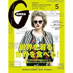 GINZA (�M���U) 2012�N 05���� [�G��]