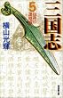 �O���u (5) (�����敶��)