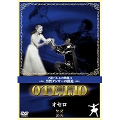 オセロ