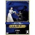 �I�Z�� [DVD]