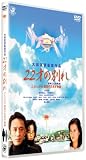 22�˂̕ʂ� Lycoris �t�����Ԍ������� ���ʔ� [DVD]
