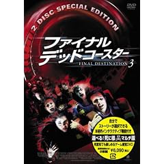 �t�@�C�i���E�f�b�h�R�[�X�^�[ �I�ׂ�!���ɗl�}���`�� [DVD]