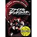 �t�@�C�i���E�f�b�h�R�[�X�^�[ �I�ׂ�!���ɗl�}���`�� [DVD]
