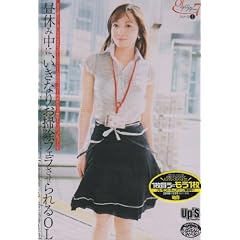 OL�̃A�t�^�[7�V���[�Y(1) ���x�ݒ��ɁA�����Ȃ肨�|���t�F����������OL �^��񏈗��V�X�e����ЋΖ�4�N�� [DVD]