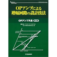 OP�A���v��S�q��4���rOP�A���v�ɂ�鑝����H�̐݌v�Z�@ (�A�i���O�E�e�N�m���W�V���[�Y)
