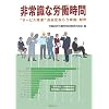��펯�ȘJ�����ԁ\�g�T�[�r�X�c�Ɓh���R���˂炤���{�A���E