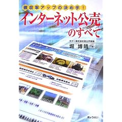 �C���^�[�l�b�g�����̂��ׂā\�������A�b�v�̌��ߎ�!
