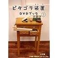 �s�^�S�����uDVD�u�b�N1