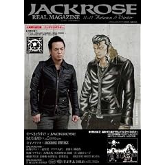 JACKROSE REAL MAGAZINE 2011-2012 a&w (���f�B�A�{�[�CMOOK)