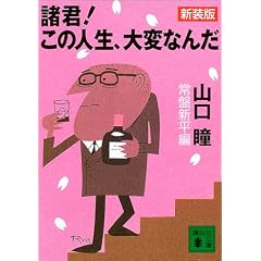 �V���� ���N!���̐l���A��ςȂ� (�u�k�Е���)