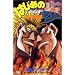 �͂��߂̈���i42�j (�u�k�ЃR�~�b�N�X�\Shonen magazine comics (2532��))