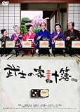 ���m�̉ƌv��i������萶�Y2���g�j [DVD]