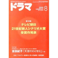 �h���} 2010�N 08���� [�G��]