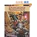 Dungeons & Dragons 1: Shadowplague