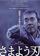 ���܂悤�n [DVD]