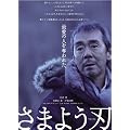 ���܂悤�n [DVD]