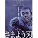 ���܂悤�n [DVD]