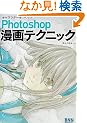 �L�����N�^�[�����낤!Photoshop����e�N�j�b�N