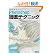 �L�����N�^�[�����낤!Photoshop����e�N�j�b�N