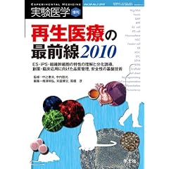 �Đ���Â̍őO�� 2010�\ES�EiPS�E�g�D���זE�̓����̗����ƕ����U���A�n��E�Տ����p�Ɍ������i���Ǘ��A (������w���� Vol. 28-2)