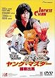 �����O�E�}�X�^�[ ~�t��o�n~ [DVD]