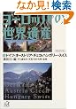 ���[���b�p�̐��E��Y�q4�r�h�C�c�E�I�[�X�g���A�E�`�F�R�E�n���K���[�E�X�C�X (�u�k�Ѓv���X�A���t�@����)